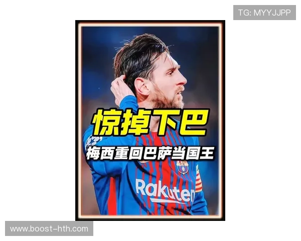 梅西重返巴萨传闻引发热议 多方回应是否有可能成真 梅西重返巴萨传闻引发热议 多方回应是否有可能成真